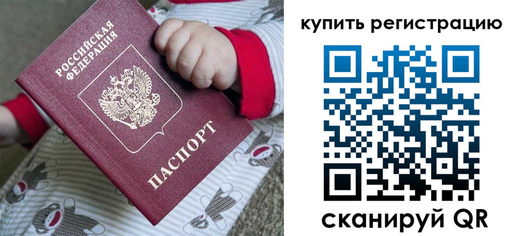 прописка для кредита в Ясном