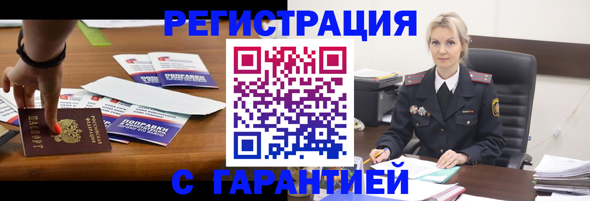 прописка от собственника в Ясном